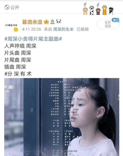 舍得歌曲视频,情感交织,人生感悟的视听盛宴